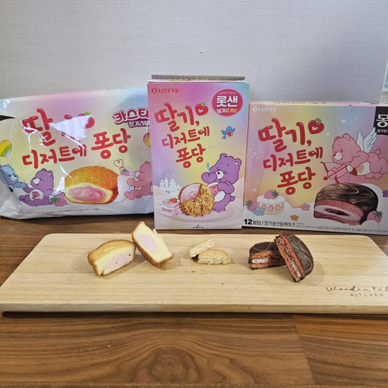 韓国お菓子>2024年春限定/新発売のケアベアのいちごシリーズ