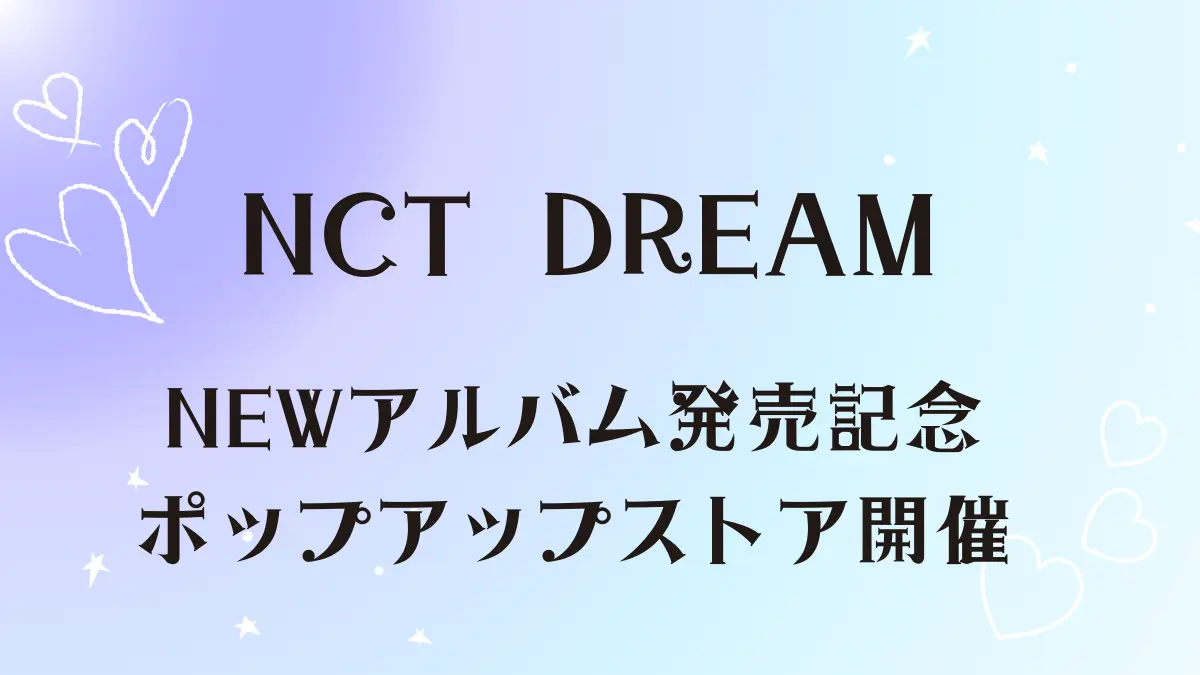 NCTDREAM Smoothie ポップアップ スウェット なめし トレカ ヘチャン
