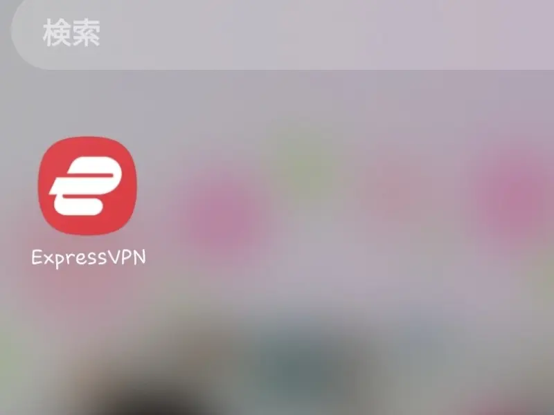 express vpn　アプリ
